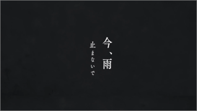 カワキヲアメク,美波