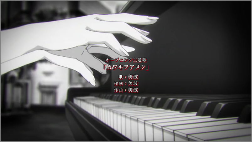 【美波・カワキヲアメク】歌詞の意味を徹底解説！アニメ「ドメカノ」OP動画もあり。