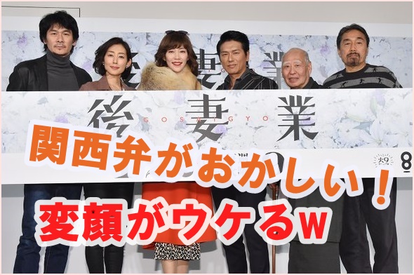 木村佳乃,後妻業
