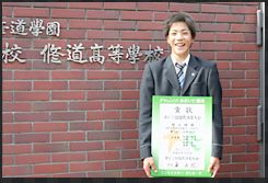 山縣亮太の学歴は 偏差値70超えの修道で頭いい 出身大学は慶応で学部は 芸能人キャリアまとめインターナショナル