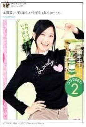 本田翼は太ってた デビュー当時から画像を確認 むくみも凄いし猫背で色気ない 画像 芸能人キャリアまとめインターナショナル