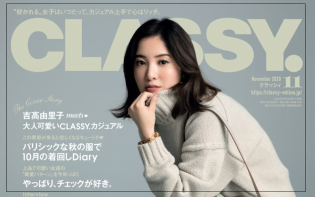 吉高由里子の授賞式の動画はどこ？現在と昔の画像を比較！太った理由は？