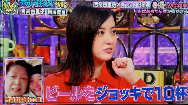 吉高由里子は在日韓国人 幼少期や生い立ちを調査 出身地は大阪府寝屋川市 芸能人キャリアまとめインターナショナル