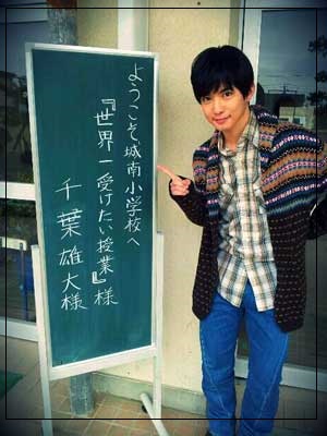 千葉雄大の学歴まとめ 高校は仙台三高で偏差値は66 玉川大学で学部も確認 芸能人キャリアまとめインターナショナル