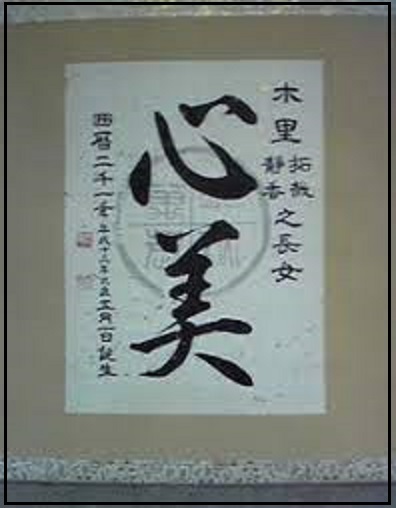 木村拓哉は在韓 出身地は千葉か調布 幼少期や子供時代がかわいい 芸能人キャリアまとめインターナショナル