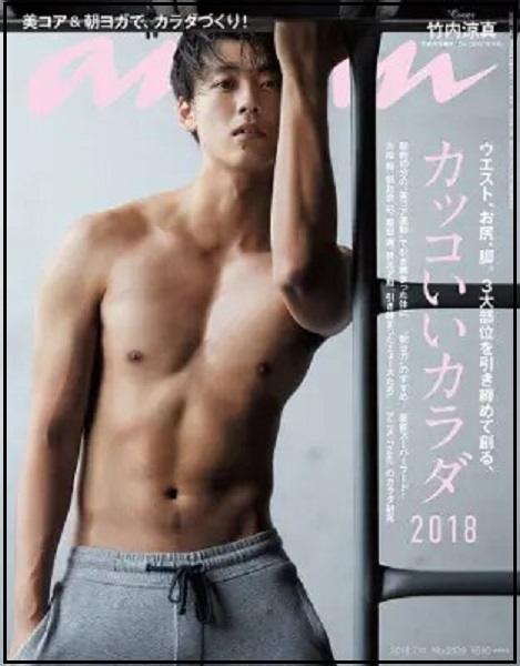 画像 竹内涼真が肉体改造 残念だった筋肉がムキムキに 腹筋もかっこいい 芸能人キャリアまとめインターナショナル