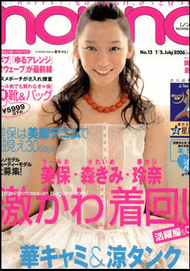 杏の母親・渡辺由美子の現在の職業は?宗教団体や霊能者との関係が気になる! | 芸能人キャリアまとめインターナショナル